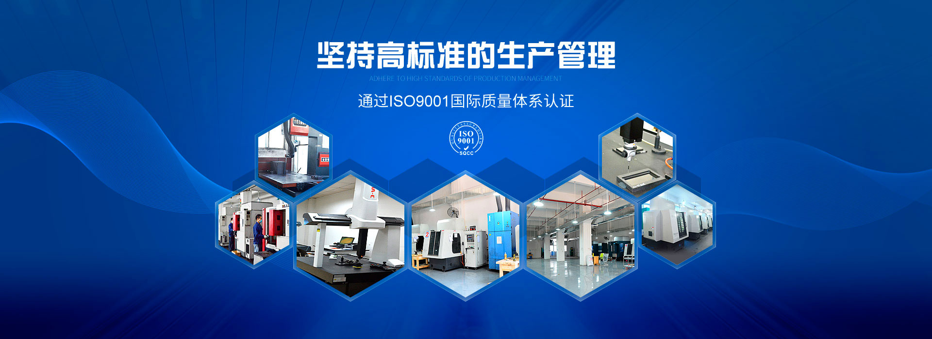 ISO9001质量管理体系